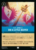 もう一度考えて - Dig a Little Deeper【U】{162/222}[JA-4]