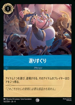 画像1: 選りすぐり【C】{163/222}[JA-4]