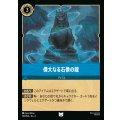 偉大なる石像の龍【U】{167/222}[JA-4]