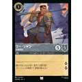 リー・シャン - 皇軍隊長【U】{182/222}[JA-4]