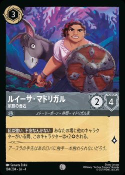 画像1: ルイーサ・マドリガル - 家族の要石【C】{184/222}[JA-4]※フォイル