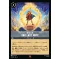 最後の夢 - One Last Hope【R】{197/222}[JA-4]