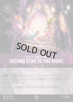 画像1: 右から2番目の星 - Second Star to the Right【E】{210/222}[JA-4]