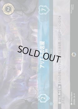 画像1: アリエルの岩屋 - 秘密の場所【E】{219/222}[JA-4]