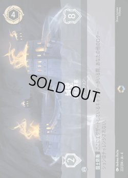 画像1: 城壁 - 国境の要塞【E】{222/222}[JA-4]