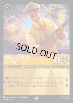 画像1: ナヴィーン王子 -  ウクレレ奏者【L】{003/222}[JA-5]