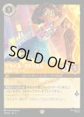 ミラベル・マドリガル - 家族をつなぐもの【L】{014/222}[JA-5]