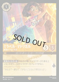 画像1: ミラベル・マドリガル - 家族をつなぐもの【L】{014/222}[JA-5]