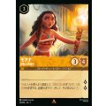 モアナ - 果敢な探検家【R】{018/222}[JA-5]