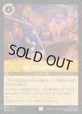 トライ・エヴリシング【U】{025/222}[JA-5]※フォイル