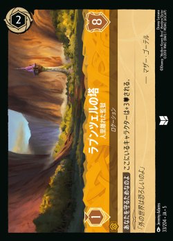 画像1: ラプンツェルの塔 - 人里離れた監獄【U】{033/222}[JA-5]