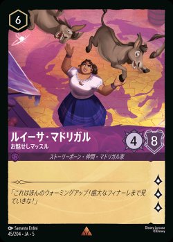 画像1: ルイーサ・マドリガル - お魅せしマッスル【R】{045/222}[JA-5]