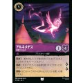 アルキメデス - 電撃フクロウ【U】{047/222}[JA-5]