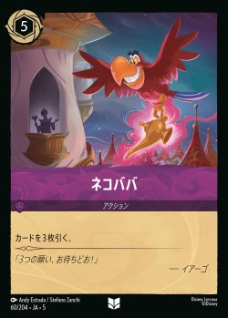 画像1: ネコババ【U】{060/222}[JA-5]