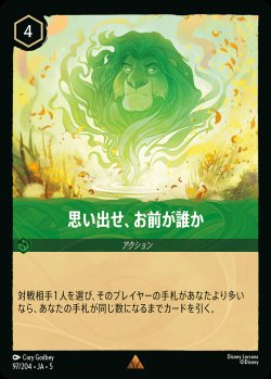 画像1: 思い出せ、お前が誰か【R】{097/222}[JA-5]