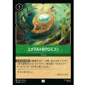 エメラルドのクロミコン【U】{100/222}[JA-5]