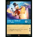 スクルージ・マクダック - アンティーク愛好家【R】{140/222}[JA-5]