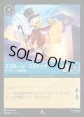 スクルージ・マクダック - アンティーク愛好家【R】{140/222}[JA-5]※フォイル