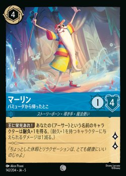 画像1: マーリン - バミューダから帰ったとこ【C】{142/222}[JA-5]