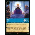 女王 - 会長【R】{148/222}[JA-5]
