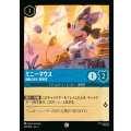 ミニーマウス - 機転の利く発明家【C】{152/222}[JA-5]