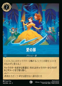 画像1: 愛の扉【C】{162/222}[JA-5]