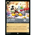 ミッキーマウス - 守備的フードファイター【C】{176/222}[JA-5]