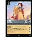 白雪姫 - 博愛なる姫君【SR】{183/222}[JA-5]
