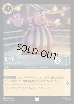 画像1: ピート - リングのレフェリー【U】{195/222}[JA-5]