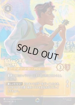 画像1: ナヴィーン王子 - ウクレレ奏者【E】{205/222}[JA-5]