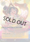 ヴァネロペ・フォン・シュウィーツ - シュガー・ラッシュの王女様【E】{206/222}[JA-5]