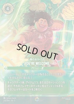 画像1: 俺のおかげさ - You're Welcome【E】{213/222}[JA-5]