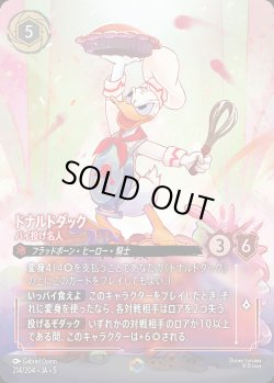 画像1: ドナルドダック - パイ投げ名人【E】{214/222}[JA-5]