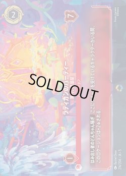 画像1: ラティガンのパーティー - 薄汚い裏部屋【E】{216/222}[JA-5]