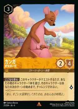 画像1: カンガ - 愛情深い母【R】{021/222}[JA-6]