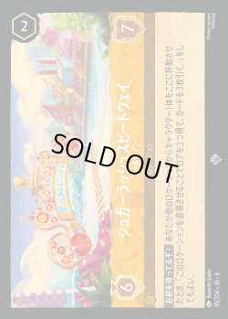 画像1: シュガーラッシュスピードウェイ - ゴールライン【SR】{035/222}[JA-6]