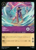 スカー - 狂嵐のライオン【UC】{047/222}[JA-6]