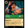 ジャスミン - 高貴なる航海者【R】{070/222}[JA-6]