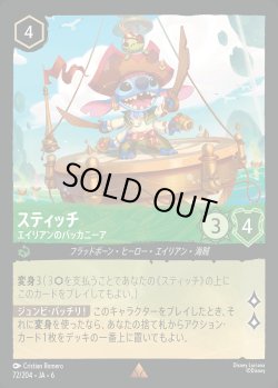 画像1: スティッチ - エイリアンのバッカニーア【R】{072/222}[JA-6]