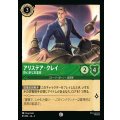 アリステア・クレイ - 野心家な実業家【C】{087/222}[JA-6]