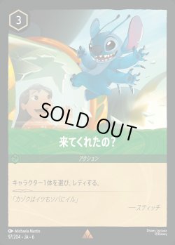 画像1: 来てくれたの？【R】{097/222}[JA-6]