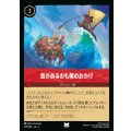 島があるのも俺のおかげ【UC】{130/222}[JA-6]