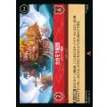 カカモラ船団 - ココナッツ艦隊【R】{135/222}[JA-6]