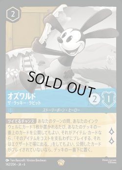 画像1: オズワルド - ザ・ラッキー・ラビット【L】{142/222}[JA-6]