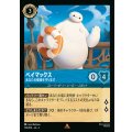 ベイマックス - あなたの健康を守ります【R】{156/222}[JA-6]