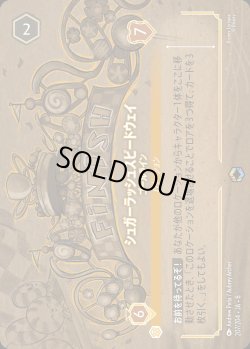 画像1: シュガーラッシュスピードウェイ - ゴールライン【E】{207/222}[JA-6]