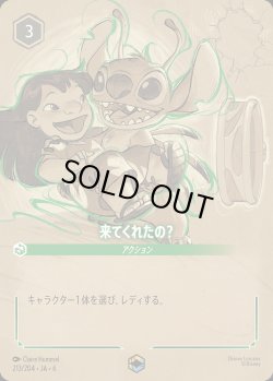 画像1: 来てくれたの？【E】{213/222}[JA-6]