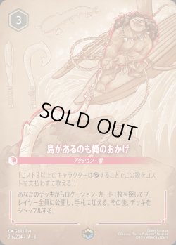 画像1: 島があるのも俺のおかげ【E】{216/222}[JA-6]