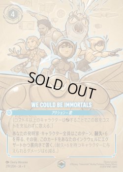 画像1: We Could Be Immortals-【E】{219/222}[JA-6]