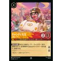 キャンディ大王-王様レーサー【SR】{020/222}[JA-7]※フォイル